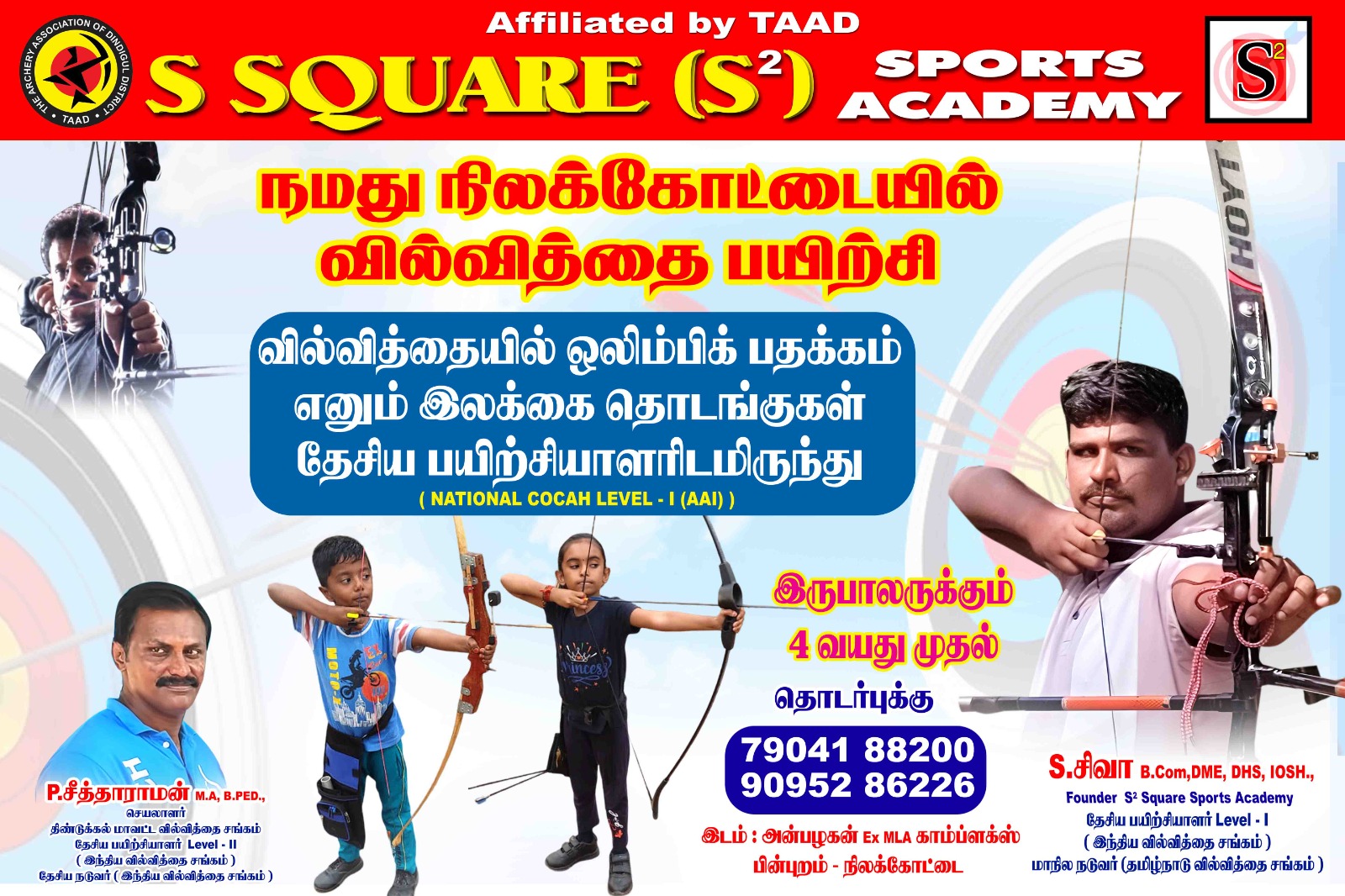 S² Sports Academy - State Championship Tournament